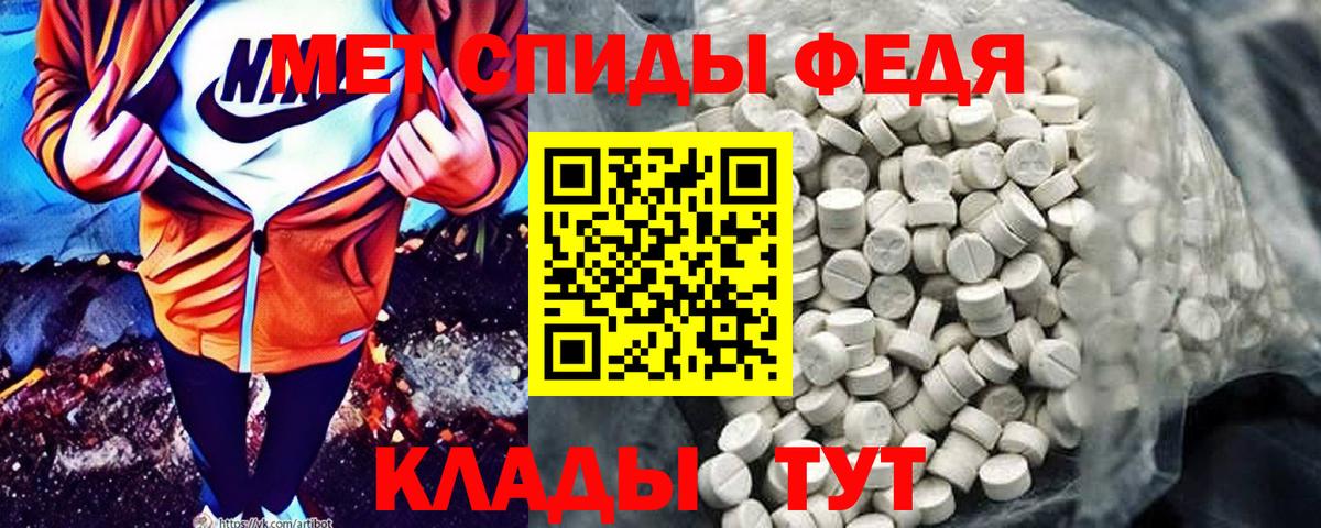 Калач-на-Дону  АМФЕТАМИН  Вход с VPN  Амфетамин VHQ 