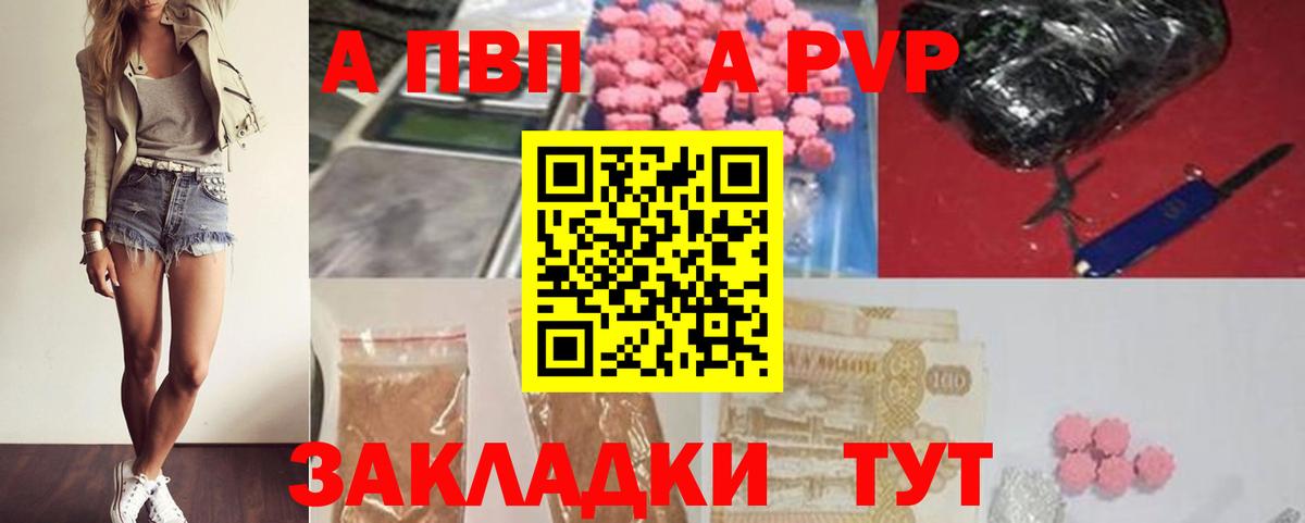 Alpha-PVP СК КРИС Калач-на-Дону