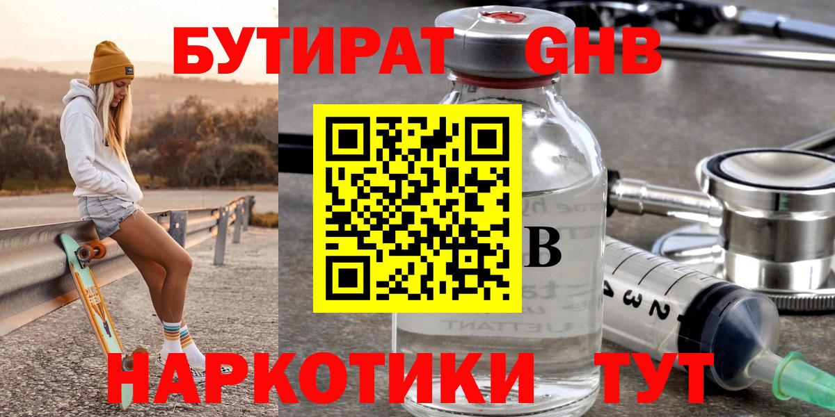 Калач-на-Дону  БУТИРАТ оксана  Вход с VPN 