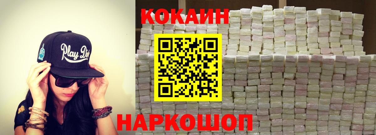 Cocaine 98% Калач-на-Дону