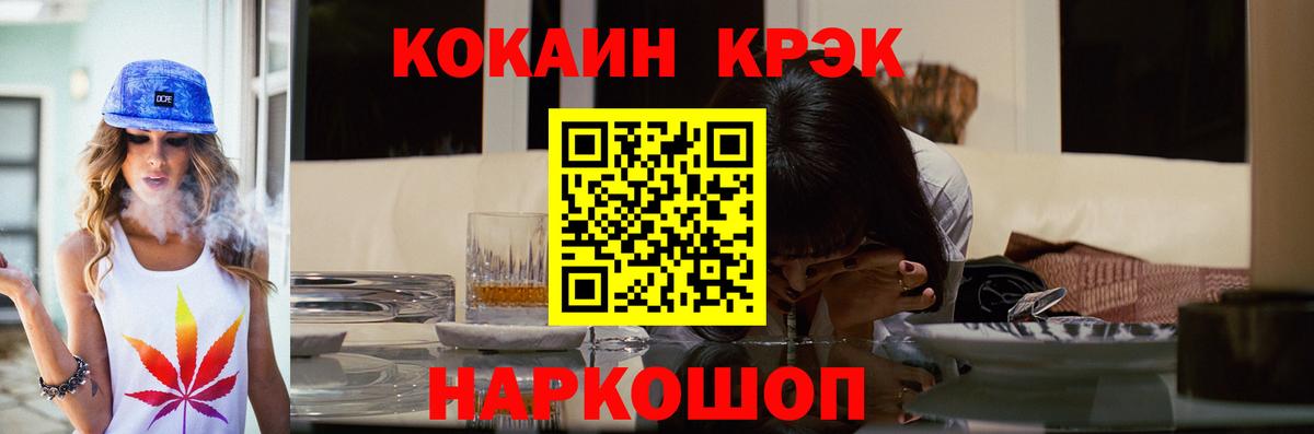 Кокаин  Кокаин Fish Scale  Калач-на-Дону  Вход с VPN  КОКАИН Fish Scale 