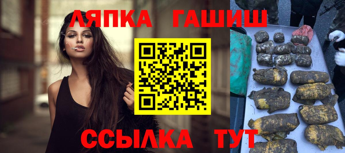 ГАШ индика сатива  Вход с VPN  Калач-на-Дону 