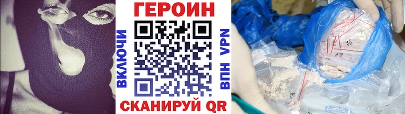 ГЕРОИН Афган  Калач-на-Дону 