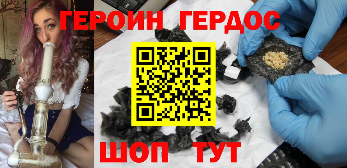 Героин гречка  Вход с VPN  Калач-на-Дону 