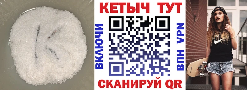 КЕТАМИН VHQ  Калач-на-Дону 