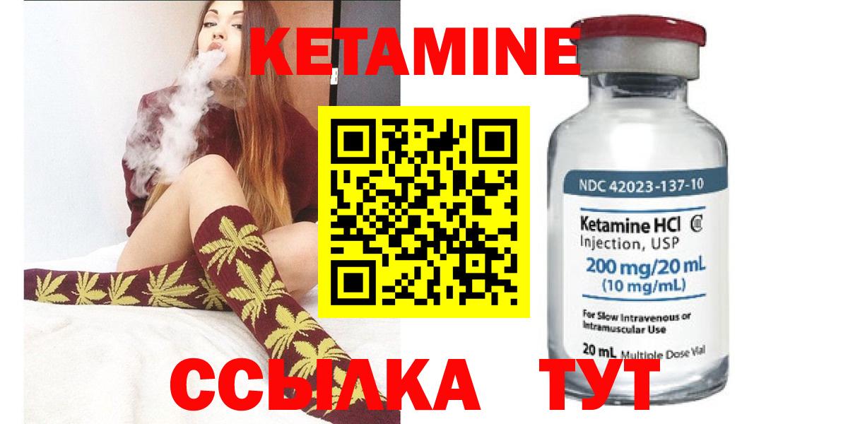 КЕТАМИН VHQ Калач-на-Дону