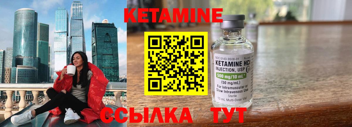 Калач-на-Дону  Кетамин ketamine  Вход с VPN 