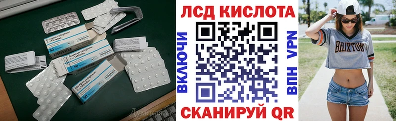 Лсд 25 экстази кислота  mega ссылка  Калач-на-Дону 