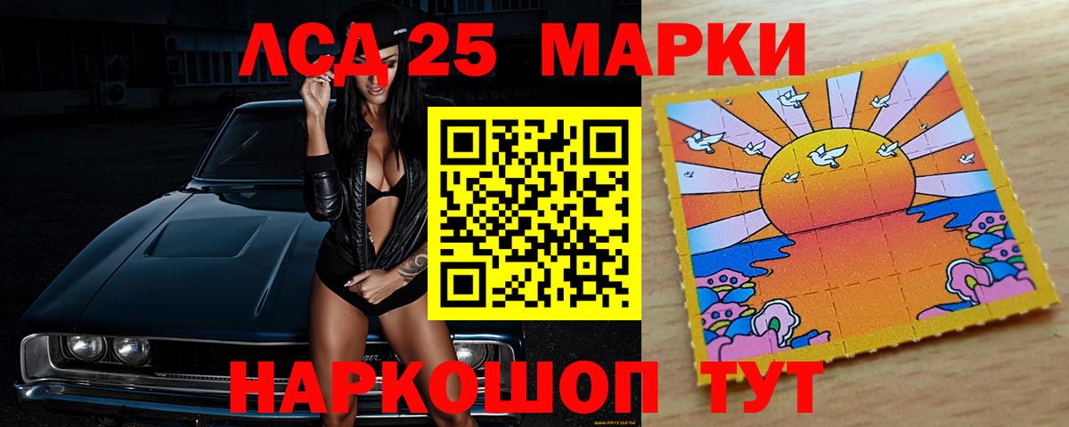 Лсд 25 экстази ecstasy  Вход с VPN  Калач-на-Дону 