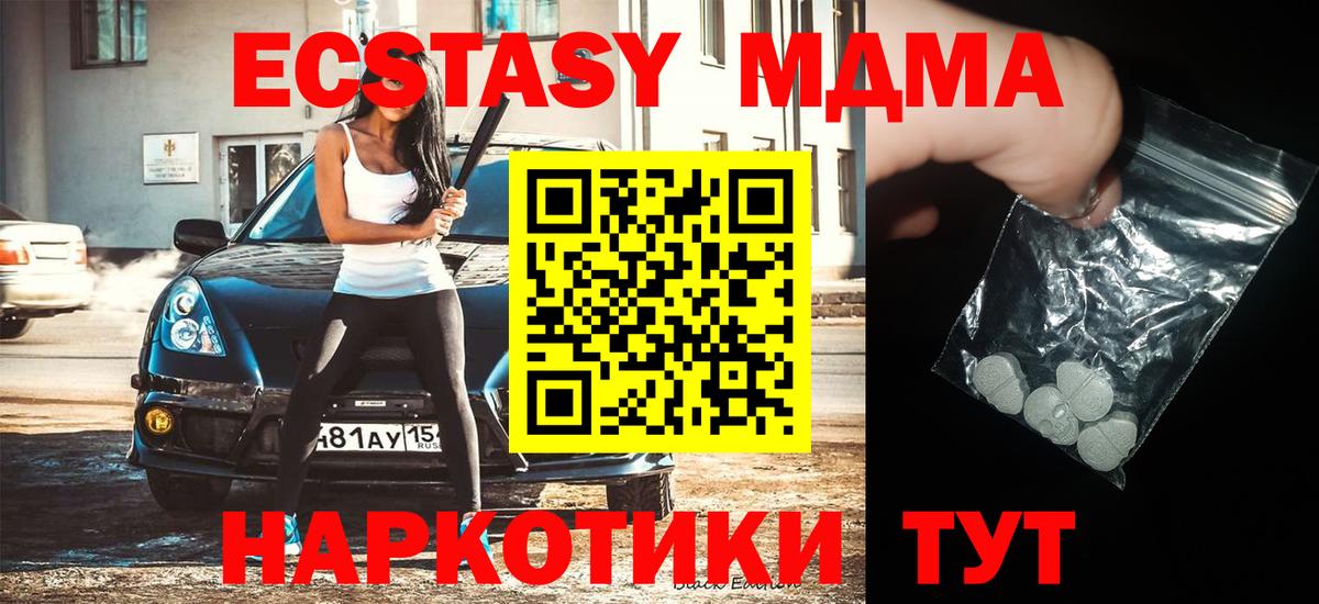 МДМА Molly Калач-на-Дону