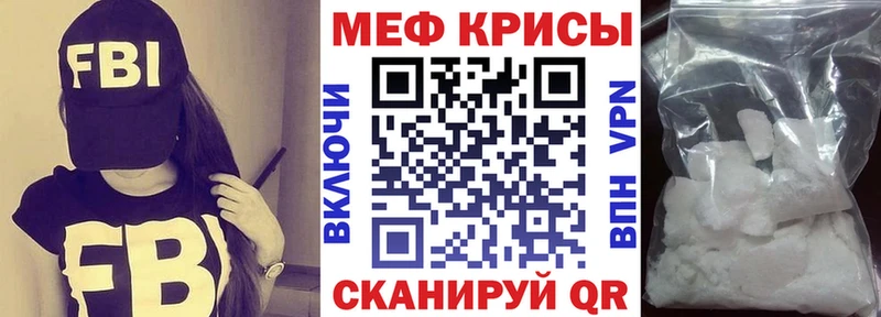 Меф кристаллы  Калач-на-Дону 