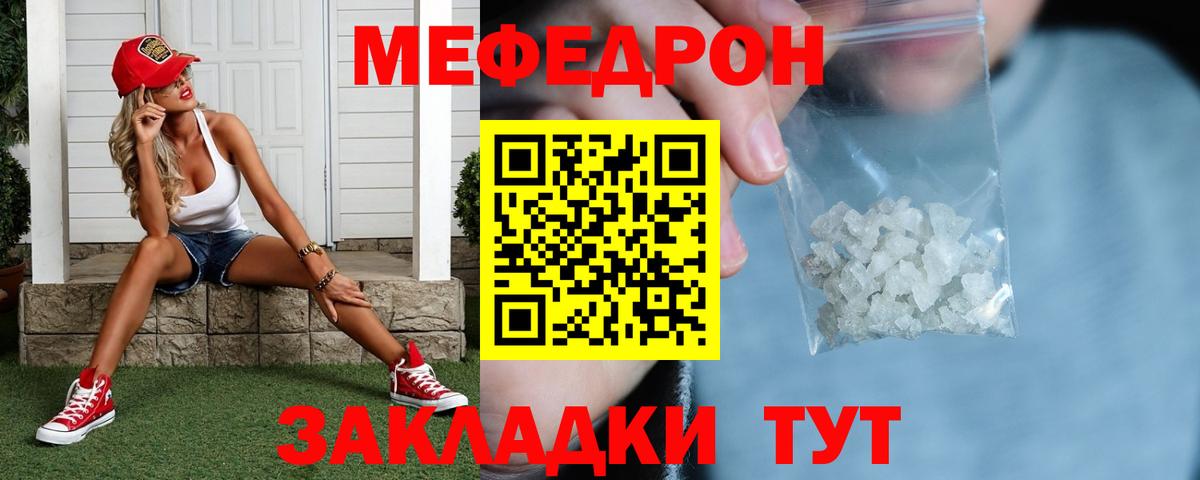 Мефедрон Калач-на-Дону