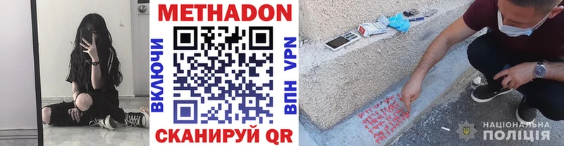 купить Калач-на-Дону Метадон мёд