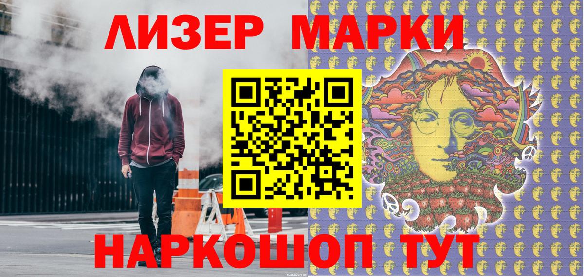 Наркотические марки 1,5мг  Марки N-bome  Вход с VPN  Калач-на-Дону  Наркотические марки 1,5мг 