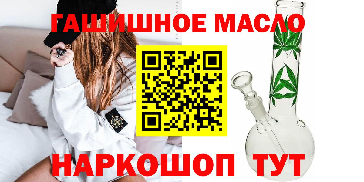 Дистиллят ТГК вейп с тгк Калач-на-Дону
