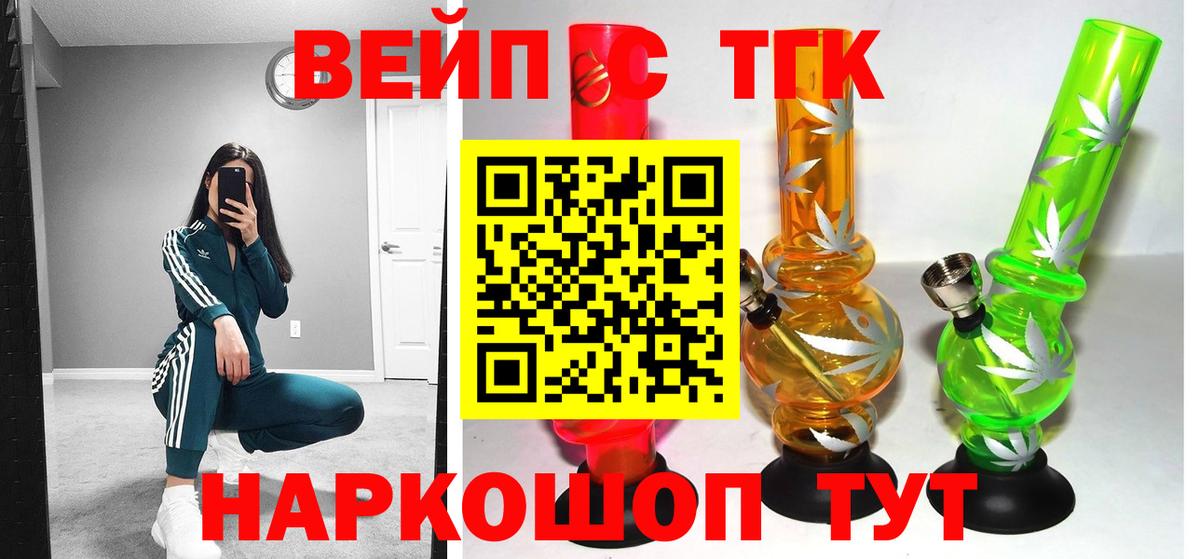 Калач-на-Дону  ТГК THC oil  Вход с VPN 