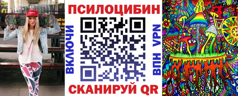 Галлюциногенные грибы Magic Shrooms Калач-на-Дону
