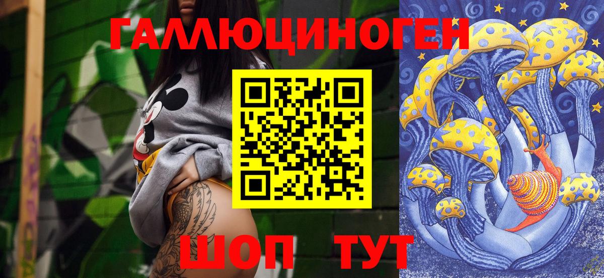 Галлюциногенные грибы мицелий Калач-на-Дону